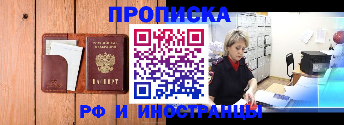 временная регистрация госуслуги в Плавске